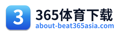 365体育下载